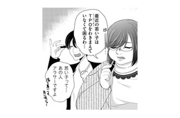 「彼氏のママ活相手」が会社でイキってて草…いつもお月謝ありがとうございまーす【彼氏がママ活していたら…⁉ #10】