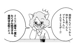 「薬をこんなに出す精神科は…」薬剤師の友人の一言にビックリ！娘にはセカンドオピニオンが必要なの？【家族もうつを甘くみてました ＃拡散希望＃双極性障害＃受け入れる＃人生 #５】
