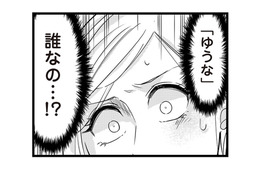 彼氏のスマホに女性からの着信が！隠す彼に聞けない葛藤【結婚したい39歳の私と最低クズ男の最悪なウソ #８】
