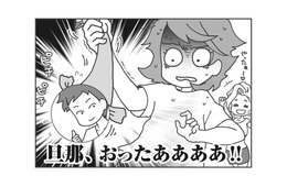 「旦那、おったああああ！」GPSで即バレ!? マッチングアプリに潜む旦那をあっけなく発見【旦那がマッチングアプリでやりとりしてる相手は嫁です #10】