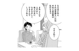 無言電話に体操服盗難…義母から聞く、夫の昔のモテ話【ダウト  私が夫を愛するほど #13】