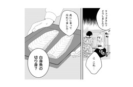 冷蔵庫の奥から発掘された白身魚の切り身…だいぶ時間が経っているけれど大丈夫?!【トゥットでアペロ #27】