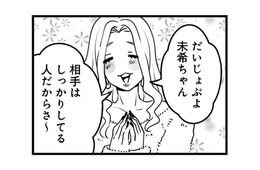未婚の姉が妊娠5ヶ月をサプライズ告白。明かされた“衝撃の相手”とは!?【その不倫、地獄行きです！ #６】