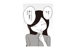 不倫相手はママ友だった!? 確かめようとしたその時、ママ友からさらに信じがたい報告が！【夫が二重不倫しやがった 浮気相手は親友２人 #８】