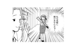 職場のお隣さん。めちゃ怖くて、頼まれたって気軽に話しかけられないよぉ！【根津さんの恩返し #２】
