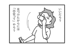足あと通知を送った瞬間、即レスが!? 送られてきたメッセージは…【旦那がマッチングアプリでやりとりしてる相手は嫁です #12】