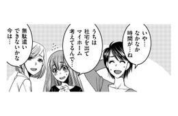 私の美しいスタイルキープのためには投資を惜しまない夫…なんで社宅の妻たちは自分に投資しないの？【SNSでディスる妻たち #４】