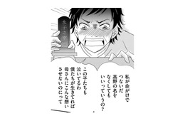 義母が「コンドームに穴をあけた」理由が切なすぎる【ダウト  私が夫を愛するほど #15】