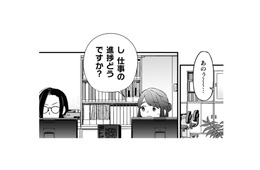 話しかけては同僚に詰められ、課長からは嫌味を言われ…ネズミさん！癒して～【根津さんの恩返し #３】