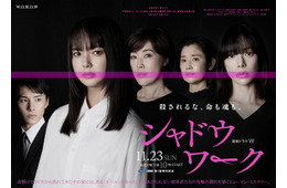 JO1川西拓実、WOWOW連ドラ初出演で刑事役に 多部未華子主演「シャドウワーク」オールキャスト解禁