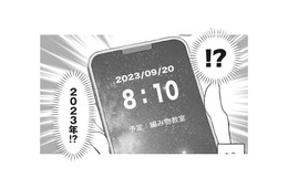 スマホもテレビも2年前!? 裏切りが始まる前の世界で、妻はどう動く？【4周目の人生でついにクズ夫を捨てました #４】