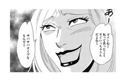 自称「サバサバ系」ボス社員は、半年で社内で彼氏を見つけた「THE女子」が気に食わない⁉【社内のバカ女をシバくのも #３】