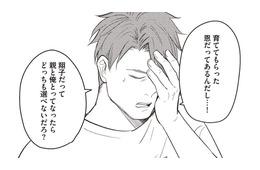 「里帰り中に夫にお見合いサレた妻…!?」幸せな人生を送るはずが、出産後に予想外の展開へ【産後10日でホームレス 浮気夫に家も息子も奪われました #６】