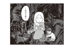 夫の仕事用カバンから避妊具が…。 最悪な裏切りを繰り返す夫との出会いとは？【それでも家族を続けますか？ #１】