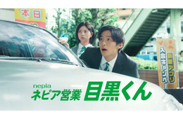Snow Man目黒蓮＆桜田ひより、ネピア新CMで営業担当に コミカルな掛け合いで笑い誘う