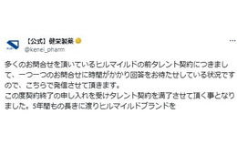 timelesz原嘉孝＆篠塚大輝新起用「ヒルマイルド」問い合わせ多数受けコメント発表 前任はキンプリ永瀬廉「この度契約終了の申し入れを受け」
