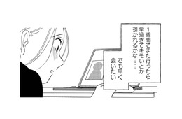 セラピストとのデートが忘れられない！仕事中も予約サイトをチェックしてしまい…【お金で愛は買えますか？ #５】