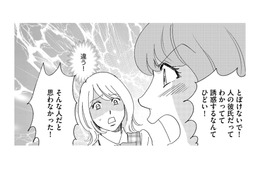どういうこと⁉社内恋愛中の「THE女子」派遣社員の彼氏に、私のメアドから告白メールが⁉【社内のバカ女をシバくのも #７】