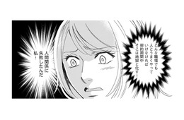 人間関係に失敗した職場は地獄…課長に会議室に呼び出されて「まさかの展開」に【社内のバカ女をシバくのも #８】