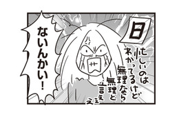 入退院を繰り返す息子の育児に疲弊…。夫の非協力な態度に怒りが爆発【それでも家族を続けますか？ #８】