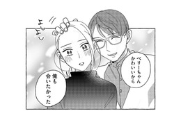 2度目のデートに胸が高鳴る！「俺も会いたかった」と頭をなでられ…【お金で愛は買えますか？ #７】