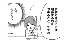 「娘さんに期待するのをやめてください」うつになった娘を守りたい親に医師が突きつけた現実【家族もうつを甘くみてました ＃拡散希望＃双極性障害＃受け入れる＃人生 #20】