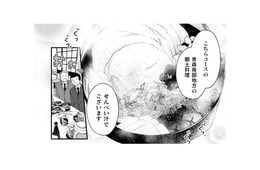 上座に座っちゃって大失敗。苦いお酒を飲んで…しんどい飲み会でもせんべい汁は楽しみ！【根津さんの恩返し #12】