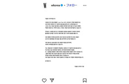 韓国ファッション誌「W Korea」乳がん認識向上イベントの内容を謝罪「全過程をより綿密に再検討いたします」【全文】