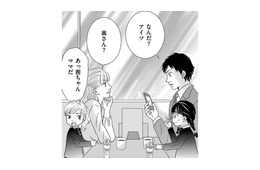 夫とママ友、娘たちが4人でごはん⁉電話したら「家にいる」という夫、やっぱり浮気⁉【ダウト  私が夫を愛するほど #25】