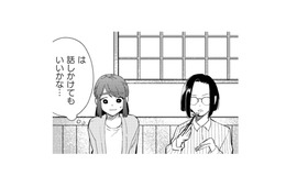 隣の人に話しかける…少しずつだけど、確かにコミュ障を克服しようとしている！【根津さんの恩返し #13】