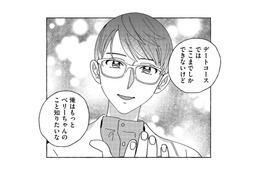 セラピストとのデートが急展開！追加料金でついに施術コースへ【お金で愛は買えますか？ #８】