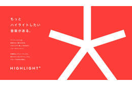 「THE FIRST TAKE」から新たな一発撮り企画「HIGHLIGHT」始動 初回はダンス＆ボーカルグループのメンバー登場