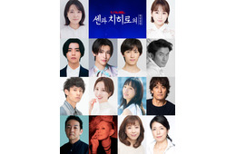 舞台「千と千尋の神隠し」ソウル公演オールキャスト決定 新キャスト登場・原作映画版声優の夏木マリも続投