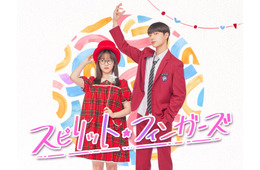 韓ドラ「スピリット・フィンガーズ」Leminoで日韓同時配信決定 パク・ジフ＆カン・へウォンらが出演