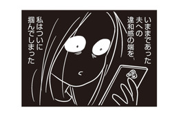 息子の難病を告げたのに冷静な夫。スマホから掴んだ“違和感の正体”とは!?【それでも家族を続けますか？ #11】