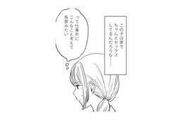 良好な夫婦関係の裏で、妻だけが抱える深い苦しみとは？【死ぬまでデキないってことですか？ #３】