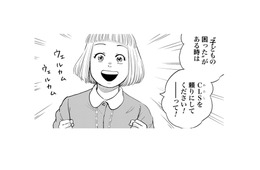 子どもの「困った」はCLSを頼りにして下さい！…数日後、パパに告げた言葉は!?【チャイルドリリーバー  #24】