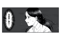 先生が私に優しいのは、お父さんと不倫してるから？ 悪い夢だと自分に言い聞かせるが…【お父さんの不倫、気づいてないとでも思ってる？ #５】