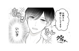 弟の友達に頼られてドキドキが加速！「お姉さん」呼びに思わず意識しちゃう【弟の友達がかわいい #２】