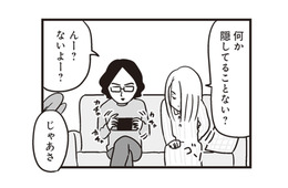 「何か隠してることない？」 妻の問いに返ってきた、夫の白々しい嘘とは!?【それでも家族を続けますか？ #13】