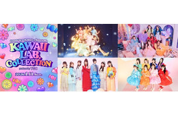 KAWAII LAB.×TGC、初コラボイベント開催決定 FRUITS ZIPPER・CUTIE STREETら5組が出演【KAWAII LAB. COLLECTION produced by TGC】