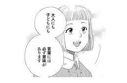 「大人にも子どもにも言葉には必ず意味がある」女の子のパパへの態度も理由があるの？【チャイルドリリーバー  #26】