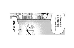 この落ち着いた雰囲気は社長!? ここは思い切って、「ため息の理由」を相談することに…【根津さんの恩返し #23】