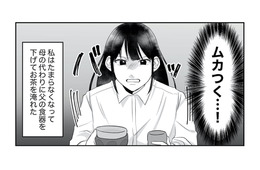 「稼いでないくせに無駄遣いしやがって」父の心ない言葉に怒り心頭！ 自分の無力さを痛感…【お父さんの不倫、気づいてないとでも思ってる？ #８】