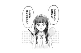やっぱり「おばさん」て呼ぶね 私にだけ冷たい姪っ子、姪っ子を溺愛する夫にモヤモヤが止まらない！【姪っ子と夫が不倫するのは当たり前ですか？ #３】