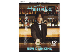 timelesz寺西拓人、バーテンダーに変身「Hanako」初登場で表紙飾る