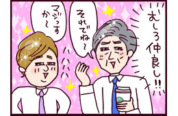 ありえない!元夫が現カレの会社で雇われ、子ども達からパパ&じいじと呼ばれ共存する状況に、いくらなんでも脳がバグりそう【なぜりこ/ゆあ編#182】