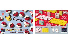 【ミスド×ポケモン、今年もコラボ決定】“もふもふ”ピカチュウ・ミミッキュ&ビリリダマも