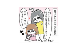 姪っ子は長女が大好き 泊まって欲しくて、お菓子で気をひこうとしたら…!?【まむの巣!ポンコツ過ぎる子育て日記  #13】