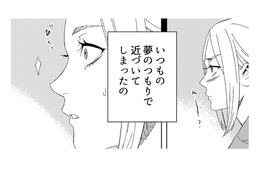 夢で見た光景が現実に!? 気づけば同じ景色の中を歩いていて…【丑三つ時、コワい話はこのBarで #5】